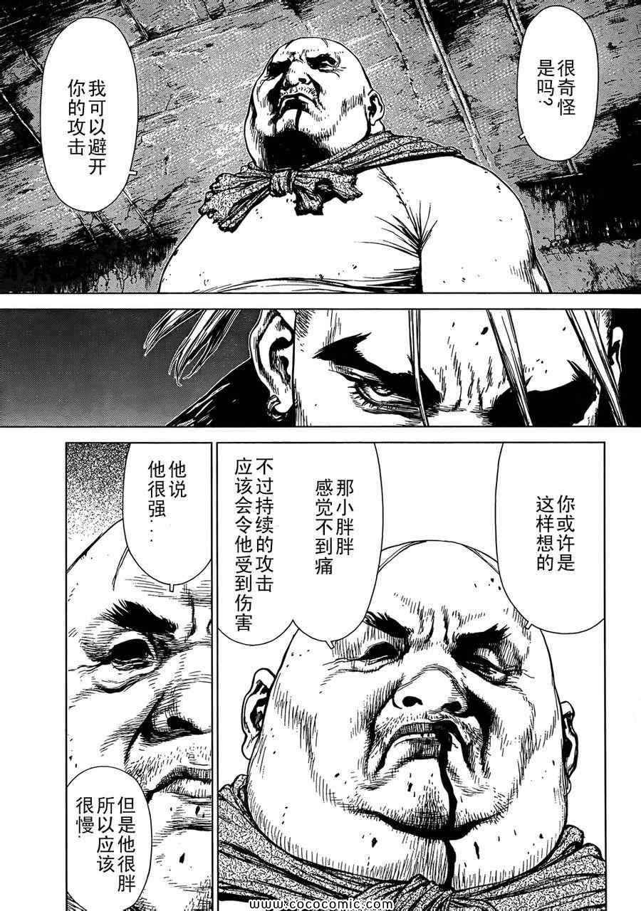 《最强不良传说》漫画最新章节第16卷免费下拉式在线观看章节第【11】张图片