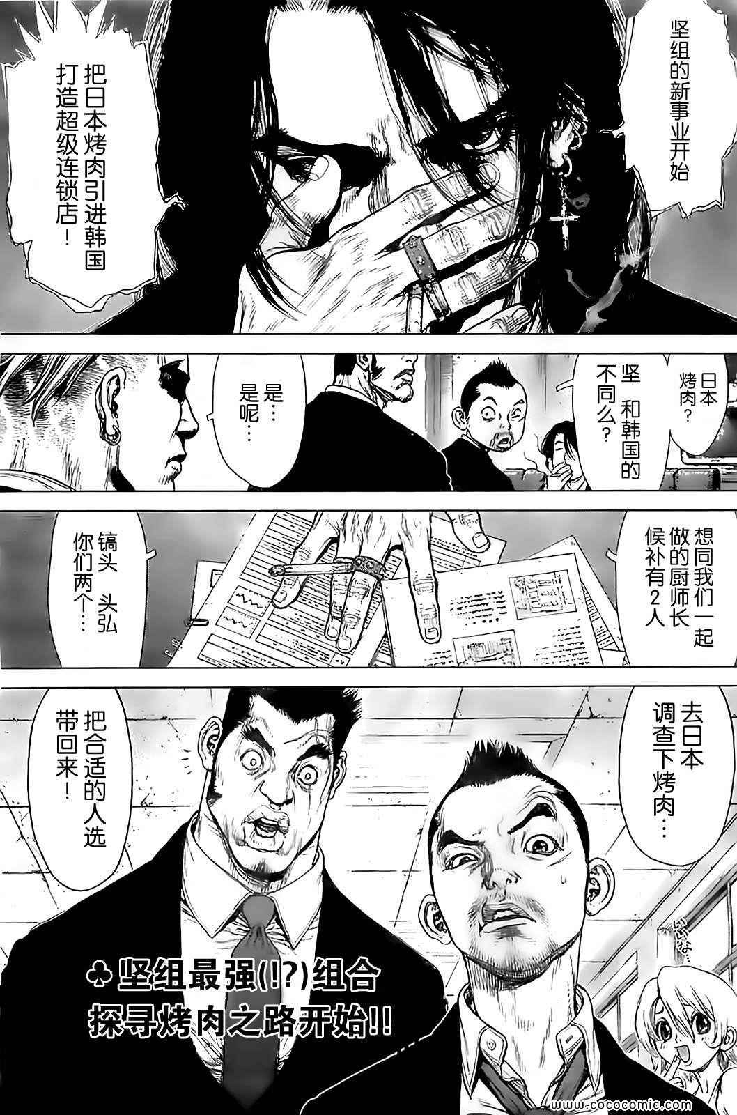 《最强不良传说》漫画最新章节第126话免费下拉式在线观看章节第【1】张图片