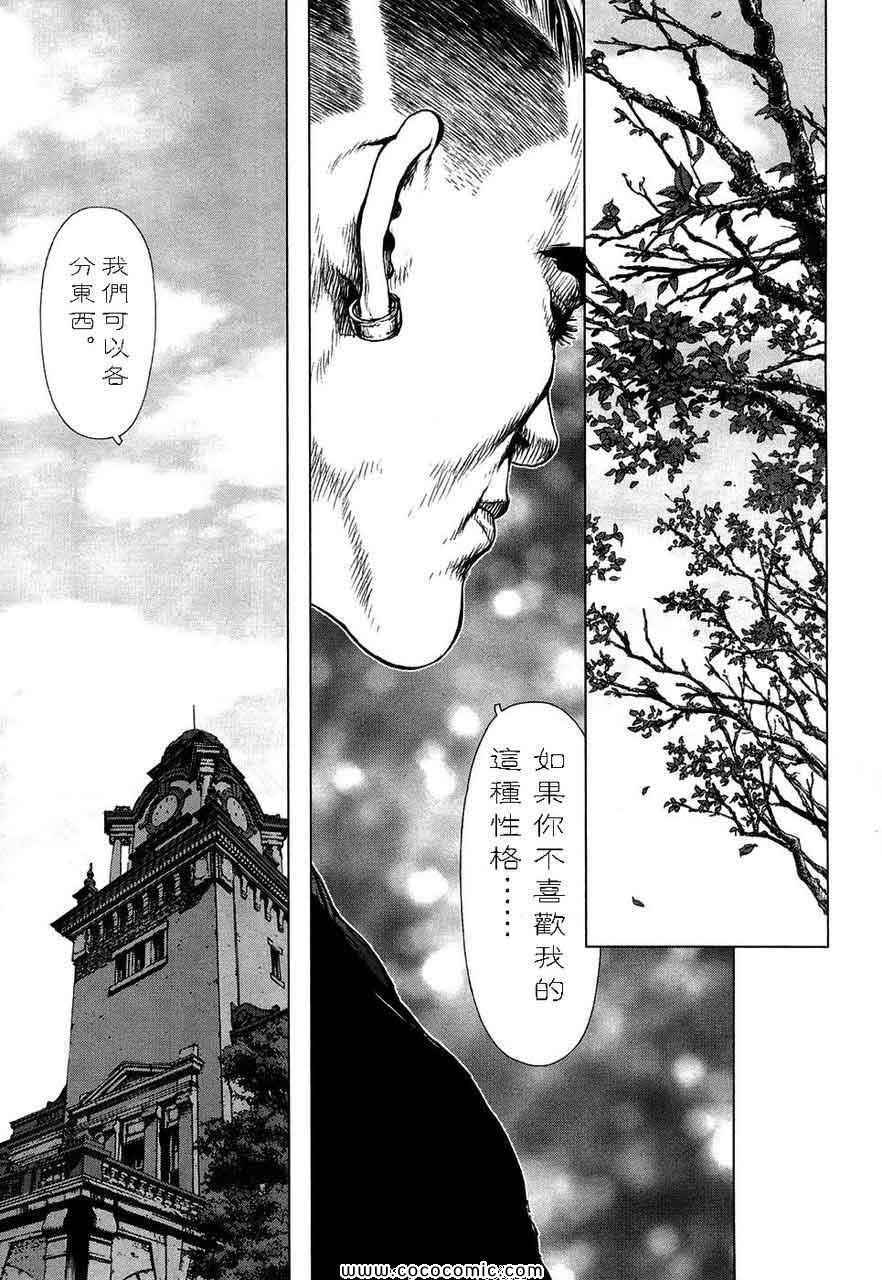 《最强不良传说》漫画最新章节第13卷免费下拉式在线观看章节第【161】张图片