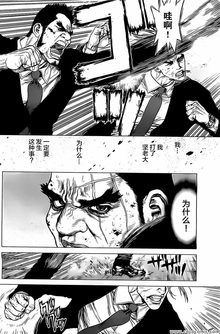 《最强不良传说》漫画最新章节第131话免费下拉式在线观看章节第【4】张图片