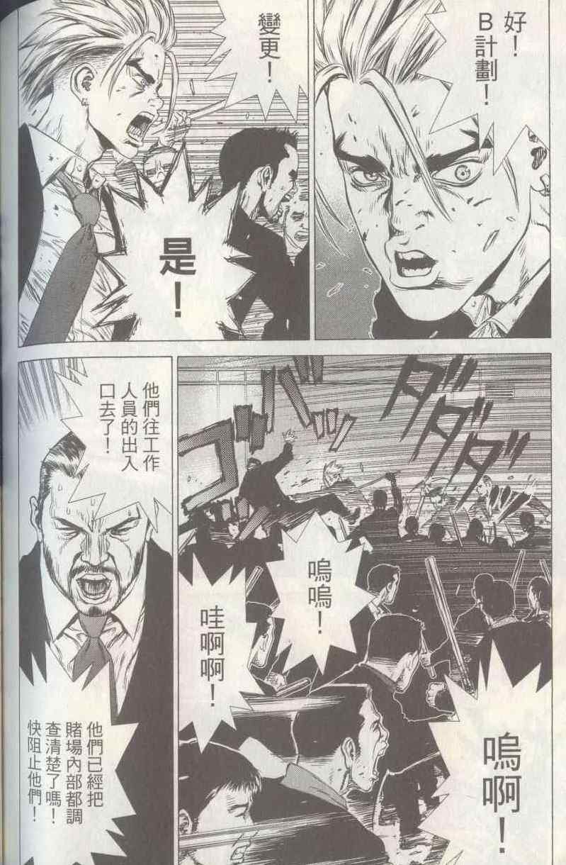 《最强不良传说》漫画最新章节第5卷免费下拉式在线观看章节第【154】张图片