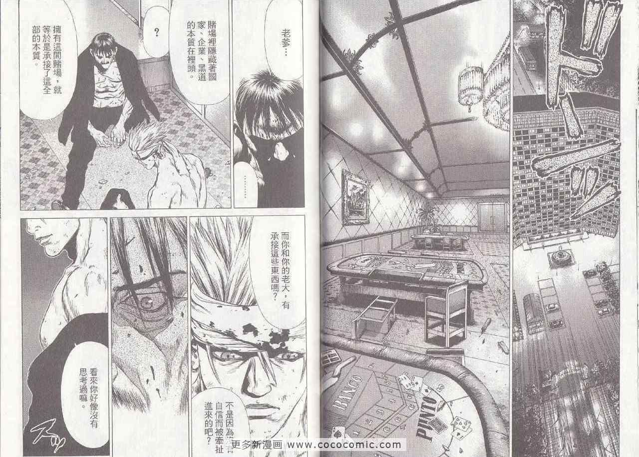 《最强不良传说》漫画最新章节第6卷免费下拉式在线观看章节第【29】张图片