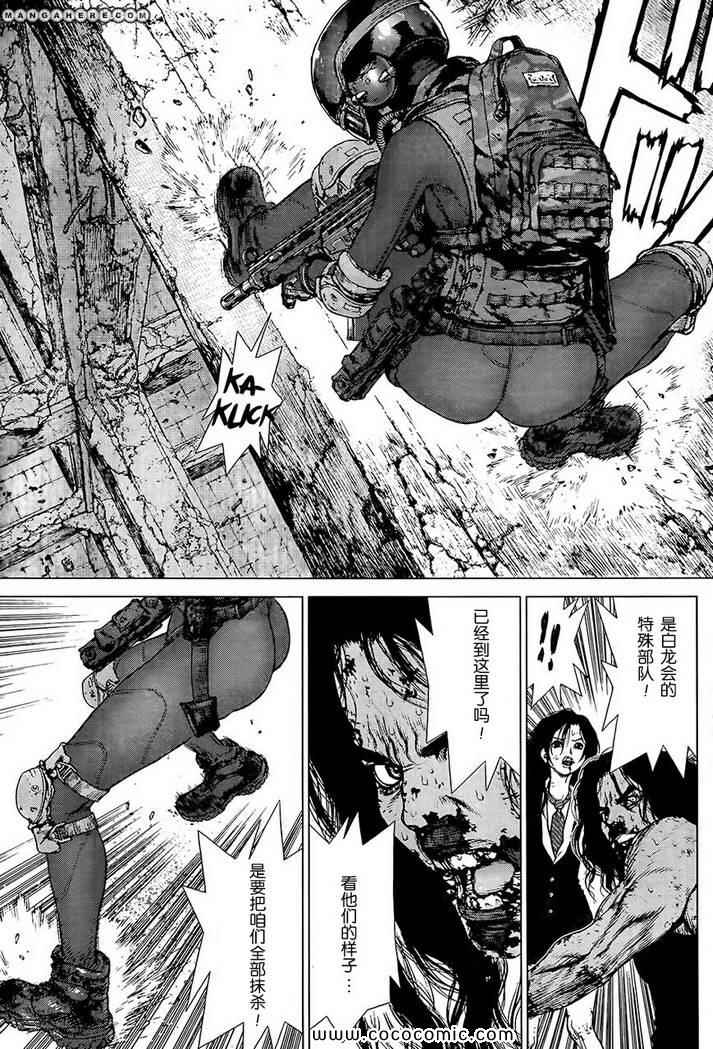 《最强不良传说》漫画最新章节第119话免费下拉式在线观看章节第【14】张图片