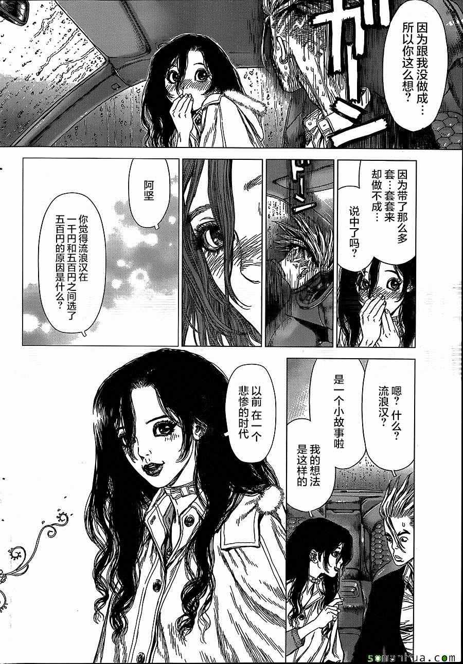 《最强不良传说》漫画最新章节第143话免费下拉式在线观看章节第【4】张图片