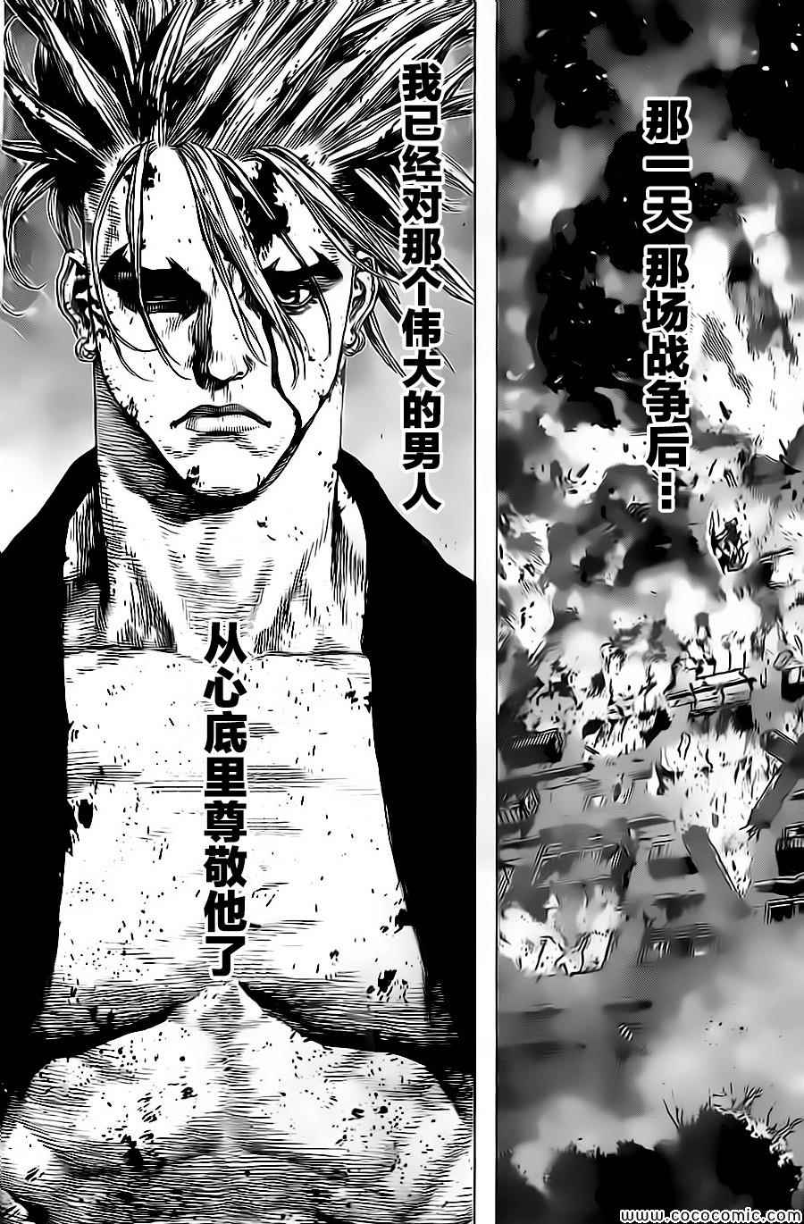 《最强不良传说》漫画最新章节第127话免费下拉式在线观看章节第【23】张图片