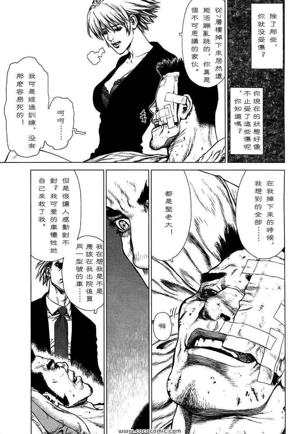 《最强不良传说》漫画最新章节第13卷免费下拉式在线观看章节第【148】张图片