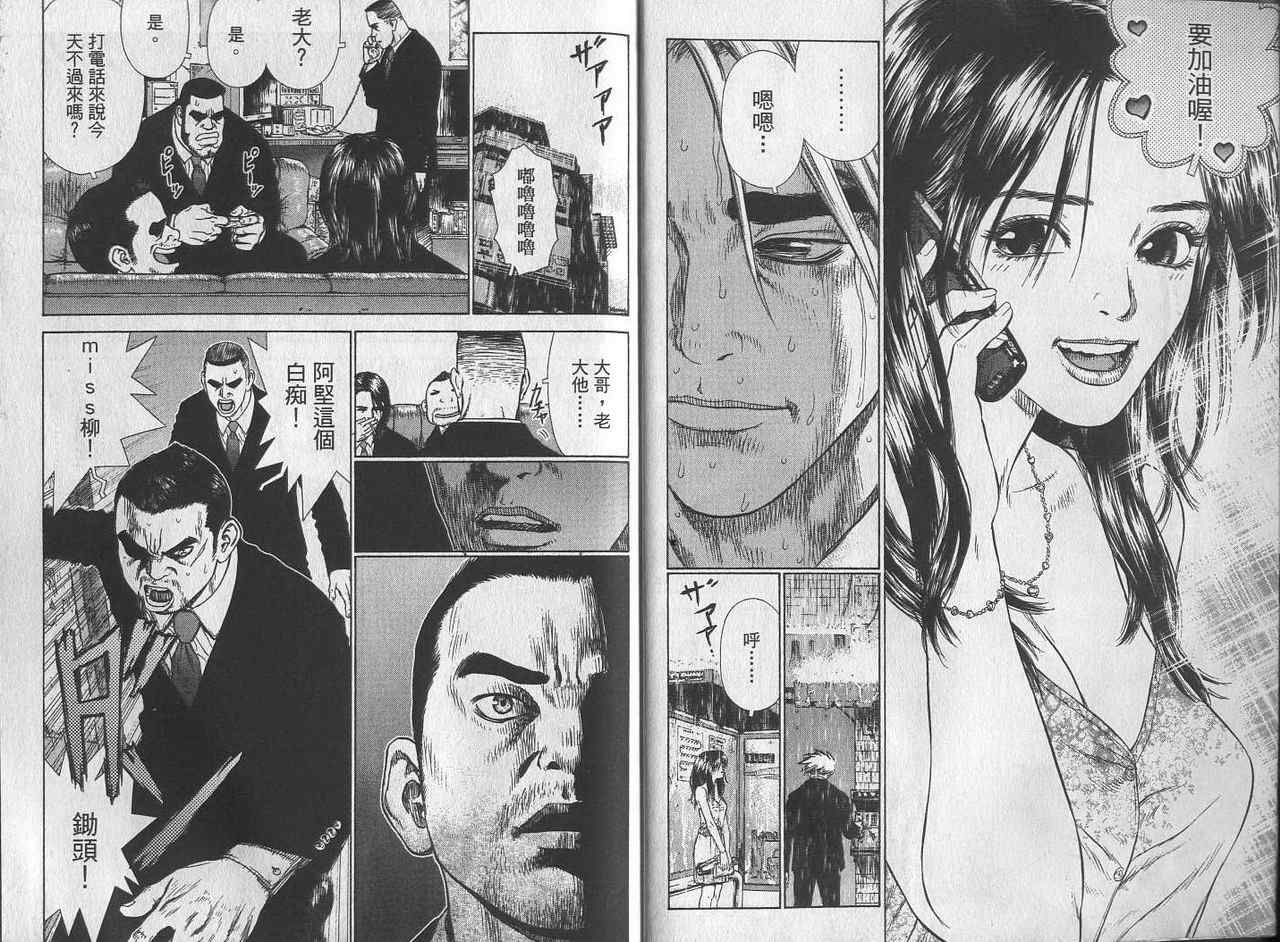 《最强不良传说》漫画最新章节第2卷免费下拉式在线观看章节第【5】张图片