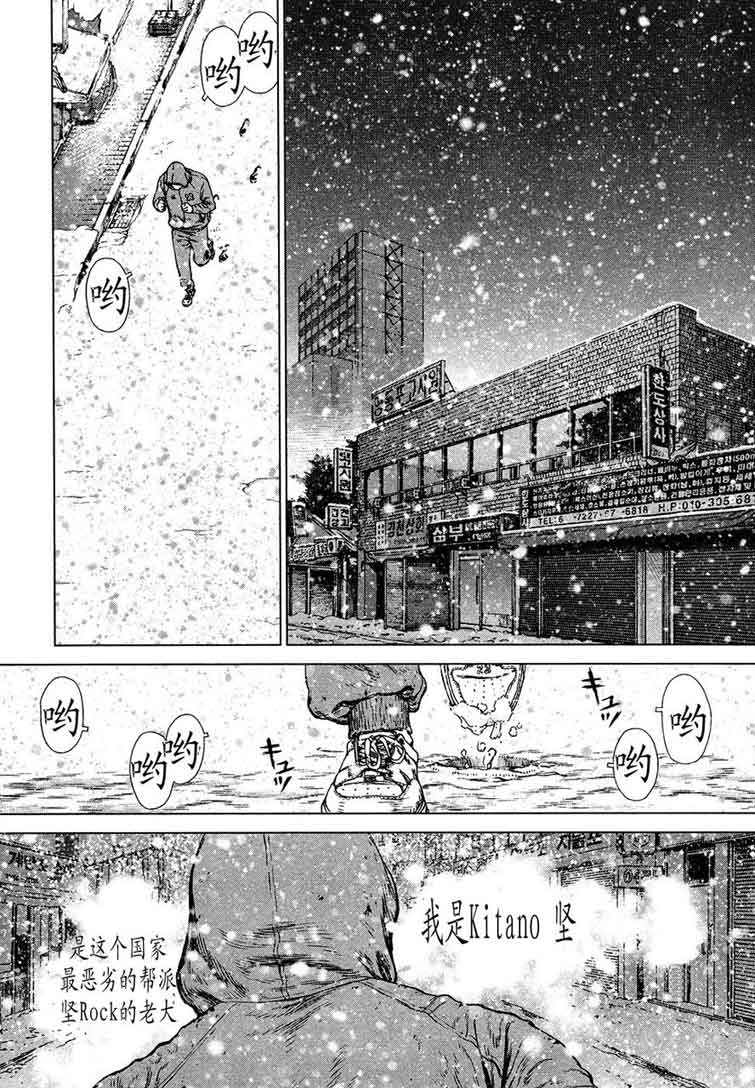 《最强不良传说》漫画最新章节第12卷免费下拉式在线观看章节第【111】张图片