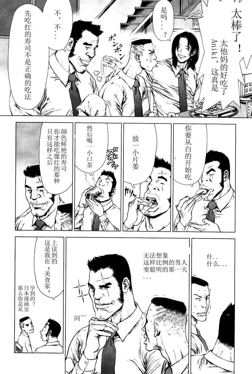 《最强不良传说》漫画最新章节第12卷免费下拉式在线观看章节第【98】张图片