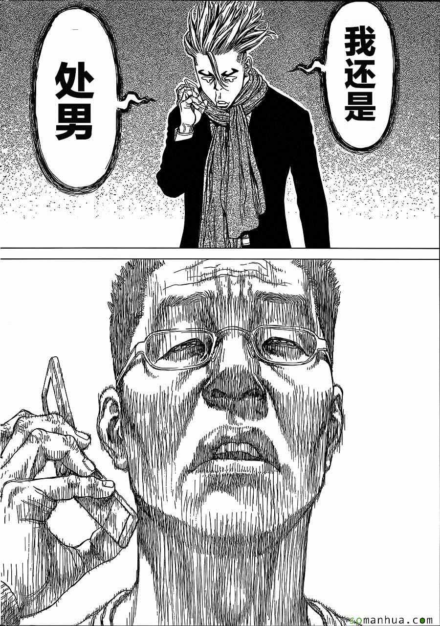 《最强不良传说》漫画最新章节第142话免费下拉式在线观看章节第【10】张图片