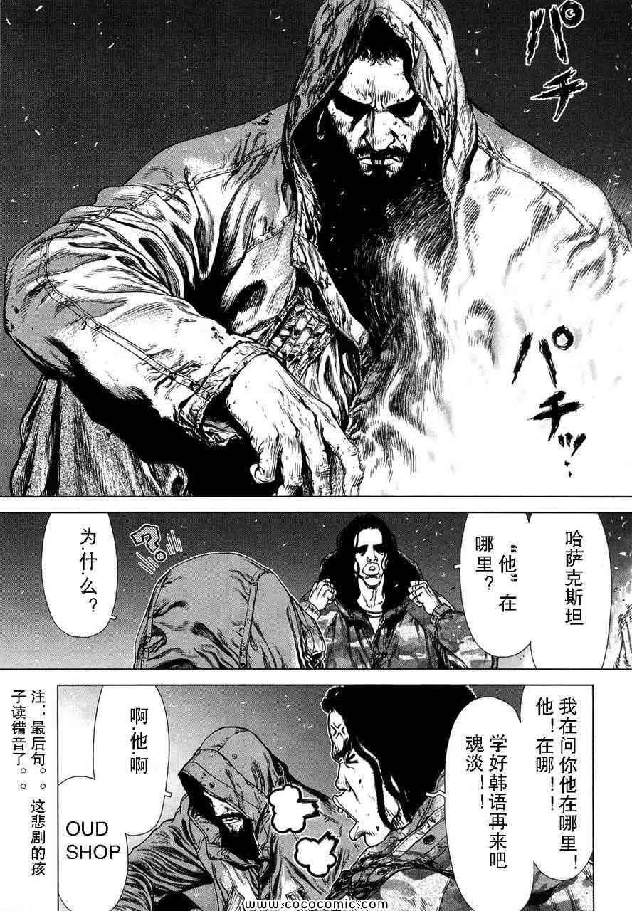 《最强不良传说》漫画最新章节第13卷免费下拉式在线观看章节第【67】张图片