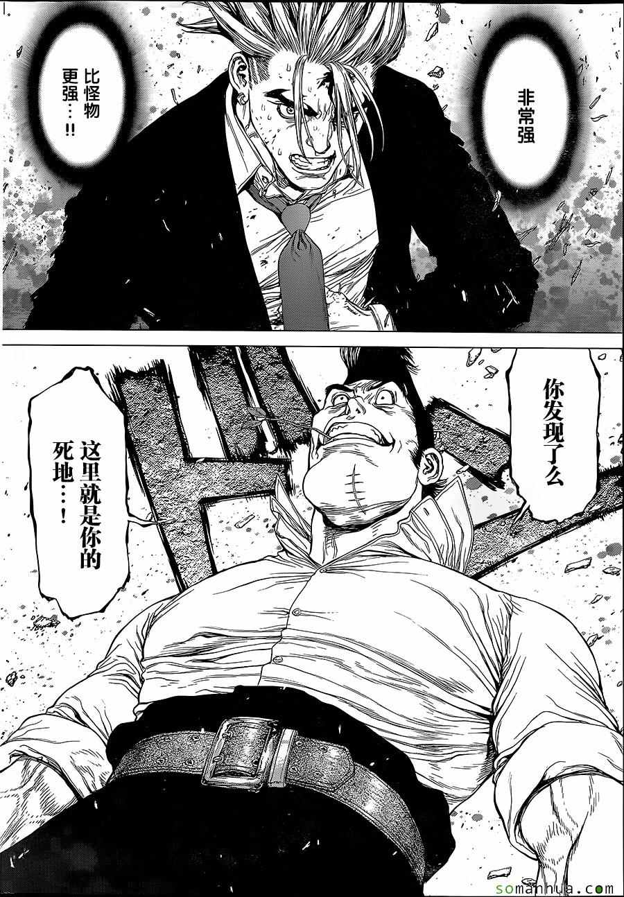 《最强不良传说》漫画最新章节第151话免费下拉式在线观看章节第【11】张图片