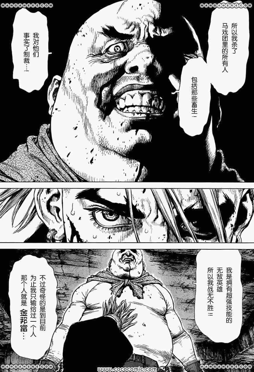 《最强不良传说》漫画最新章节第16卷免费下拉式在线观看章节第【41】张图片