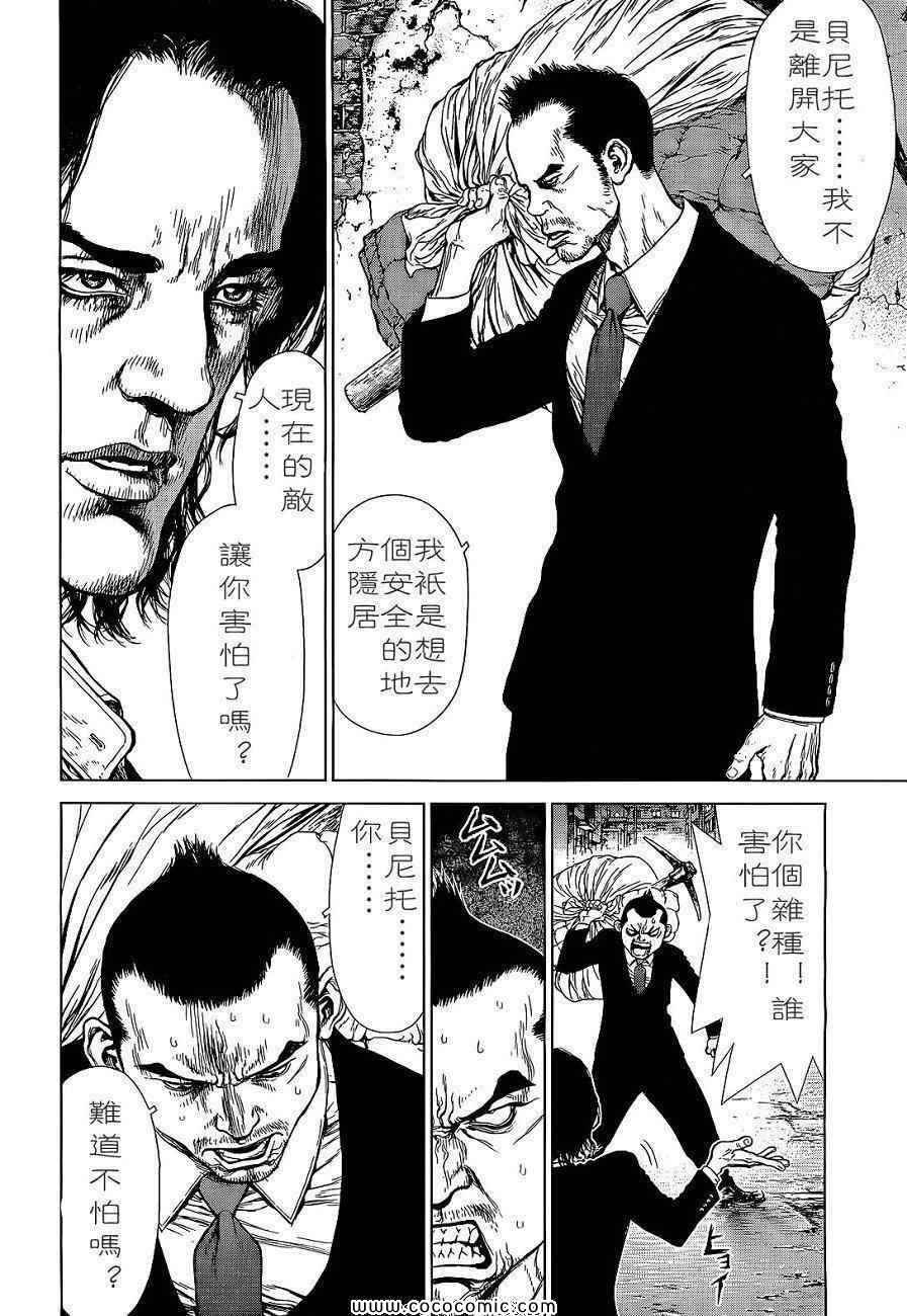 《最强不良传说》漫画最新章节第14卷免费下拉式在线观看章节第【7】张图片