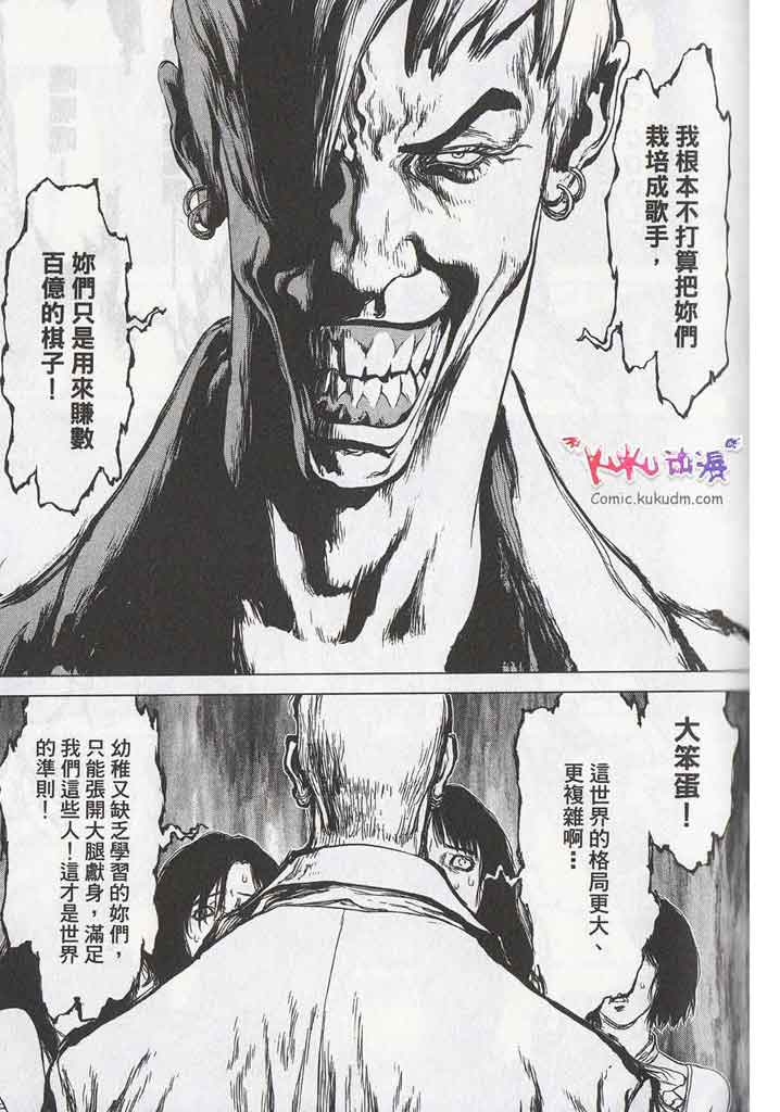 《最强不良传说》漫画最新章节第11卷免费下拉式在线观看章节第【95】张图片