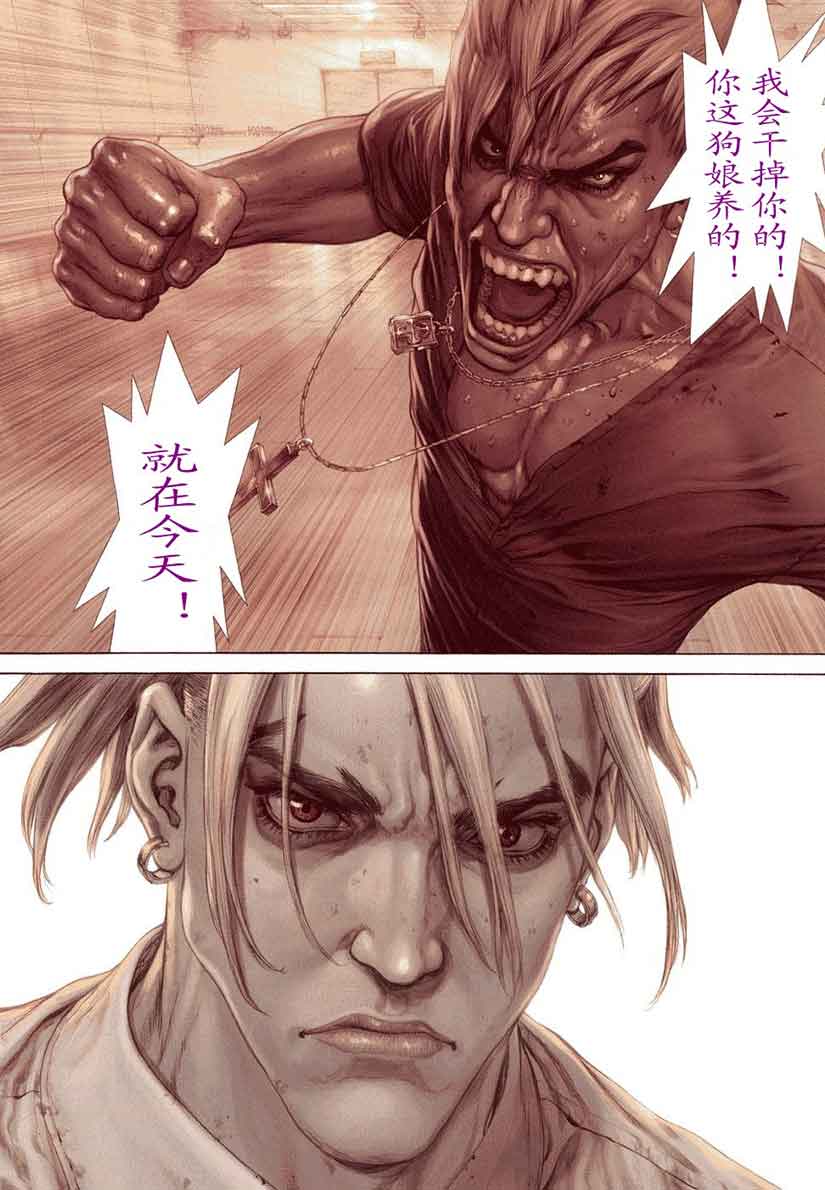 《最强不良传说》漫画最新章节第12卷免费下拉式在线观看章节第【24】张图片