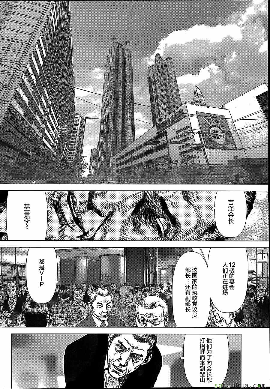 《最强不良传说》漫画最新章节第148话免费下拉式在线观看章节第【3】张图片