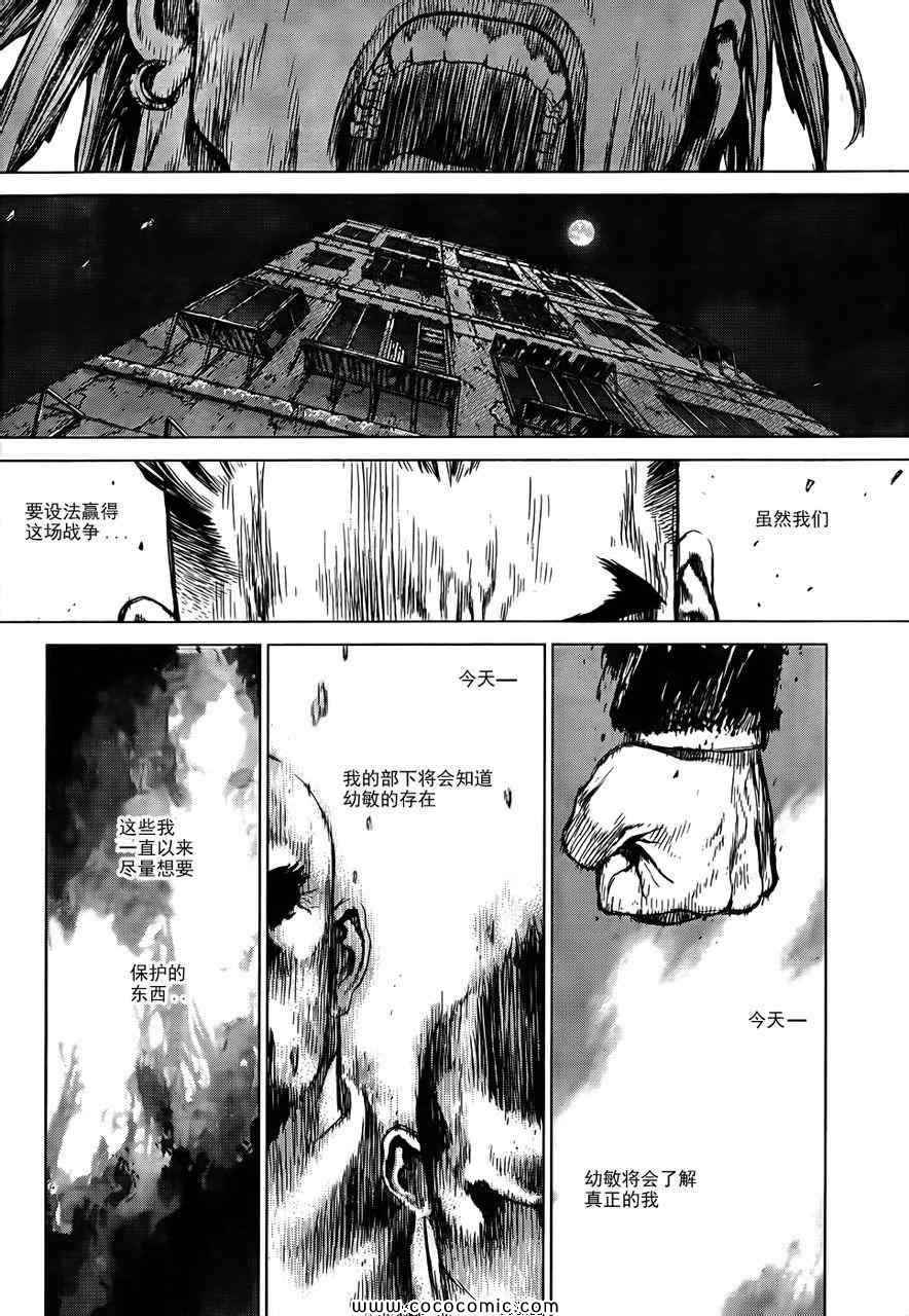 《最强不良传说》漫画最新章节第15卷免费下拉式在线观看章节第【46】张图片