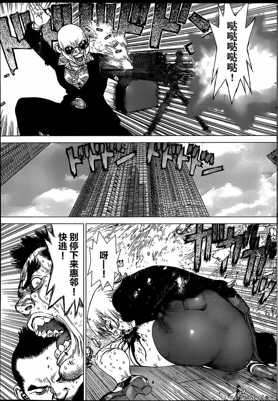 《最强不良传说》漫画最新章节第153话免费下拉式在线观看章节第【4】张图片