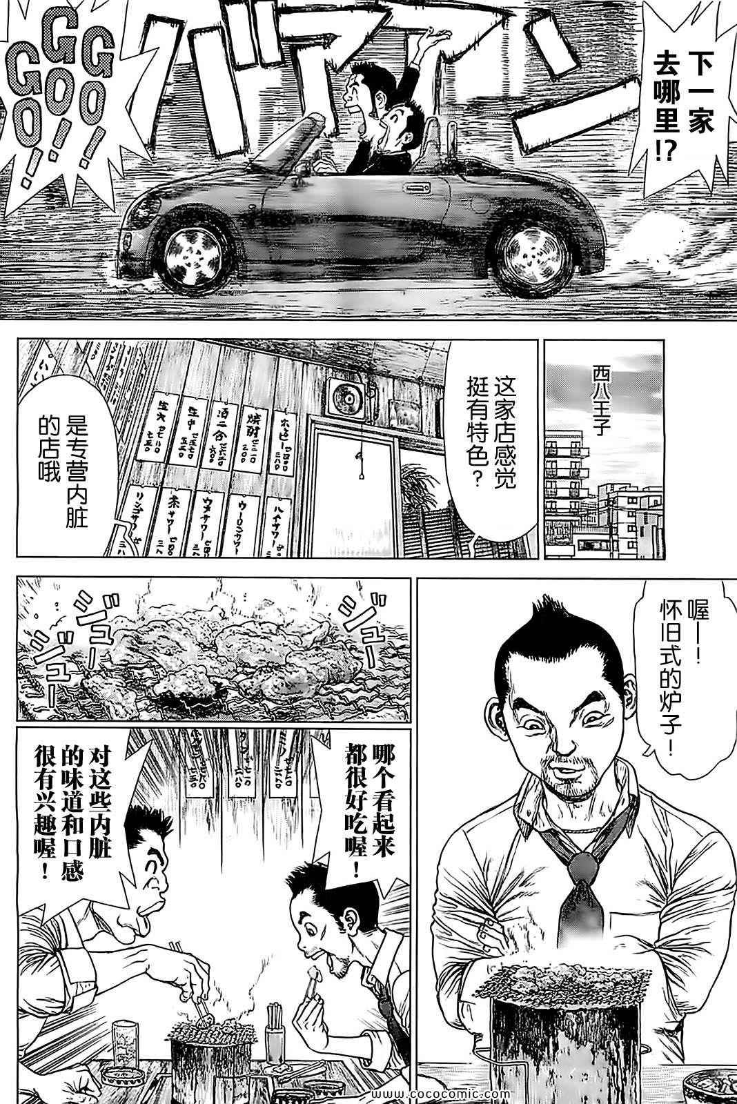 《最强不良传说》漫画最新章节第126话免费下拉式在线观看章节第【8】张图片