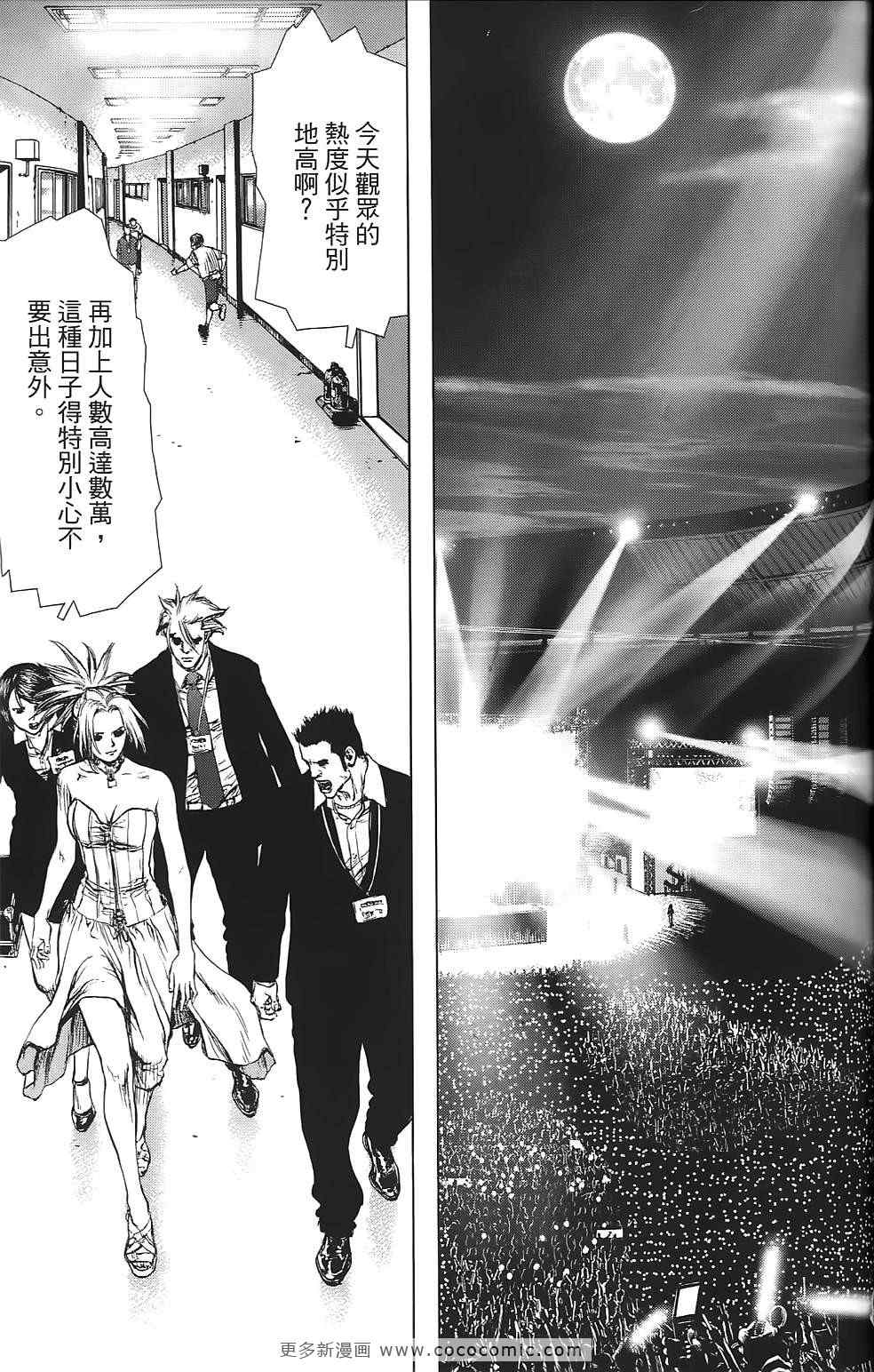 《最强不良传说》漫画最新章节第9卷免费下拉式在线观看章节第【86】张图片