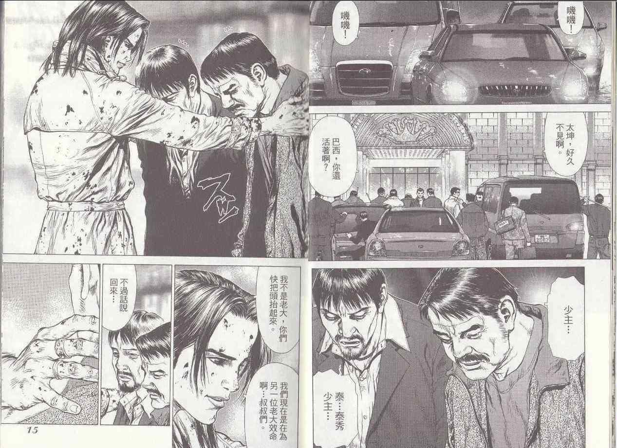 《最强不良传说》漫画最新章节第7卷免费下拉式在线观看章节第【8】张图片