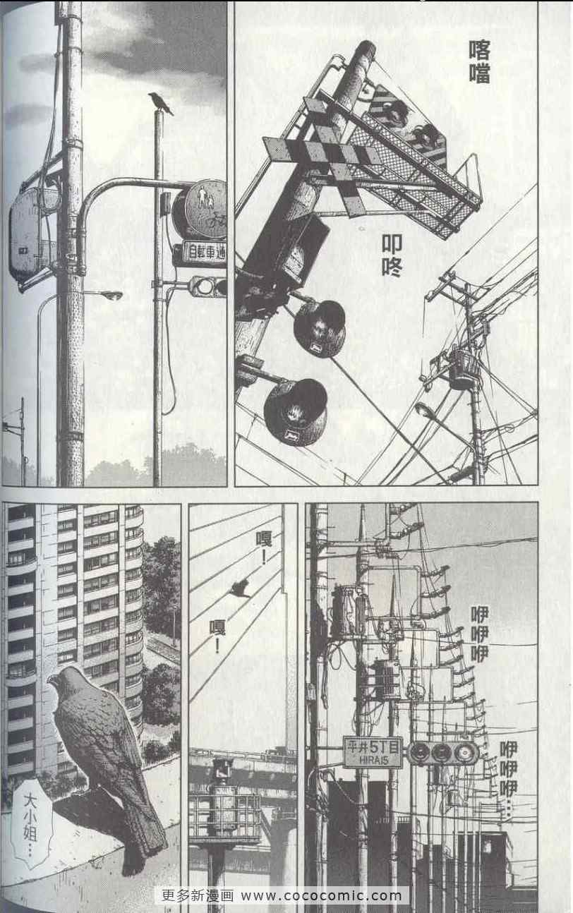 《最强不良传说》漫画最新章节第4卷免费下拉式在线观看章节第【101】张图片