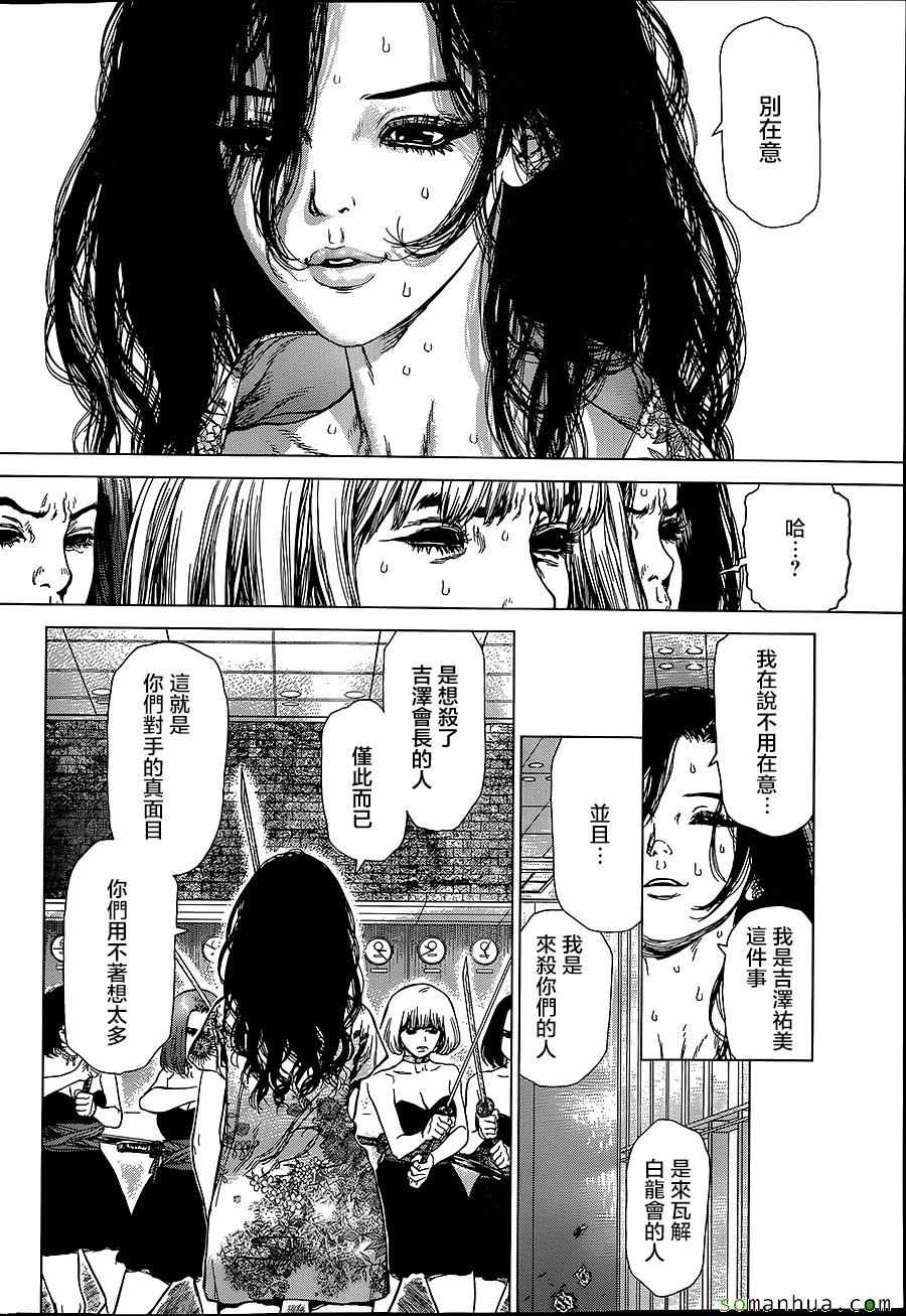 《最强不良传说》漫画最新章节第154话免费下拉式在线观看章节第【13】张图片