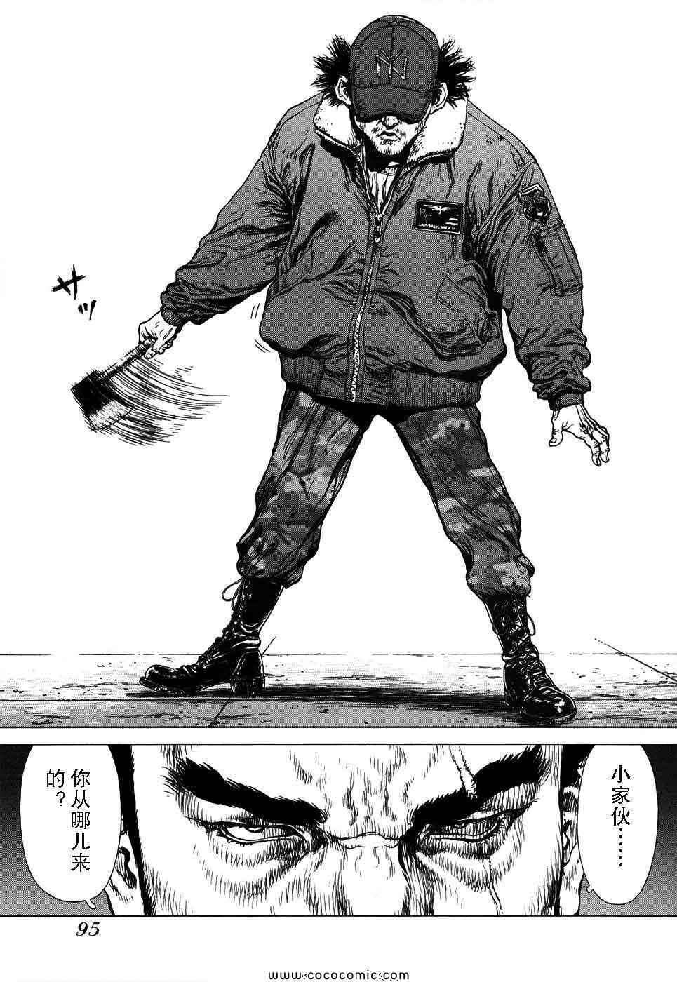 《最强不良传说》漫画最新章节第13卷免费下拉式在线观看章节第【77】张图片