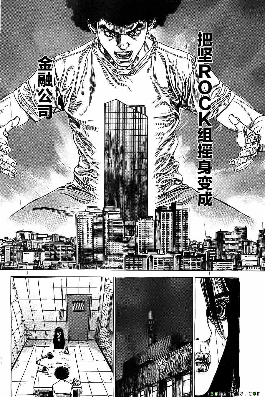 《最强不良传说》漫画最新章节第135话免费下拉式在线观看章节第【16】张图片