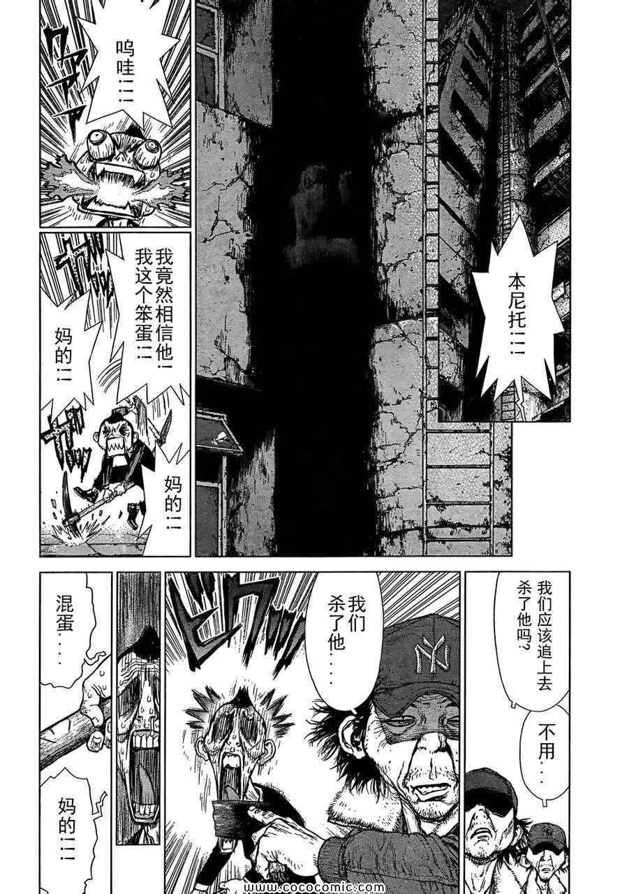 《最强不良传说》漫画最新章节第16卷免费下拉式在线观看章节第【18】张图片