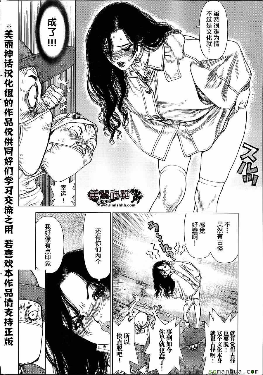 《最强不良传说》漫画最新章节第142话免费下拉式在线观看章节第【12】张图片