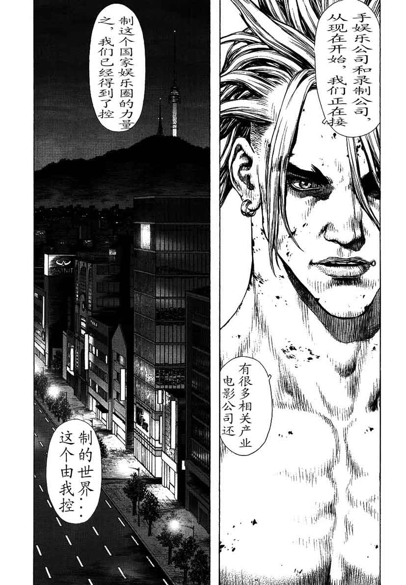 《最强不良传说》漫画最新章节第12卷免费下拉式在线观看章节第【47】张图片