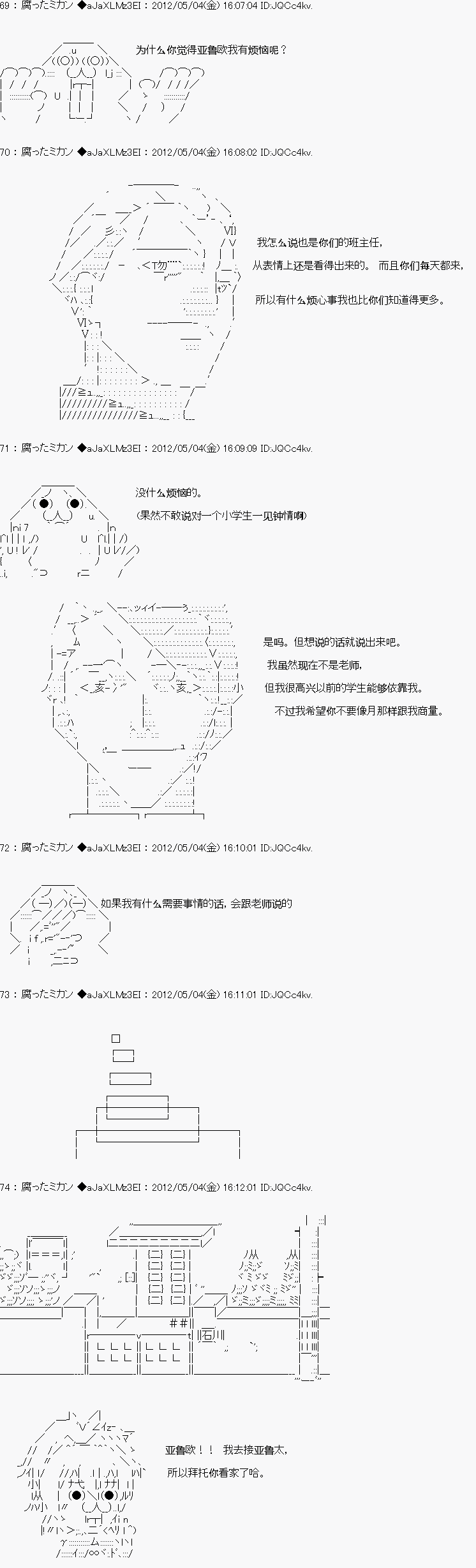 《亚鲁欧因为对真红一见钟情而苦恼》漫画最新章节第1话免费下拉式在线观看章节第【10】张图片