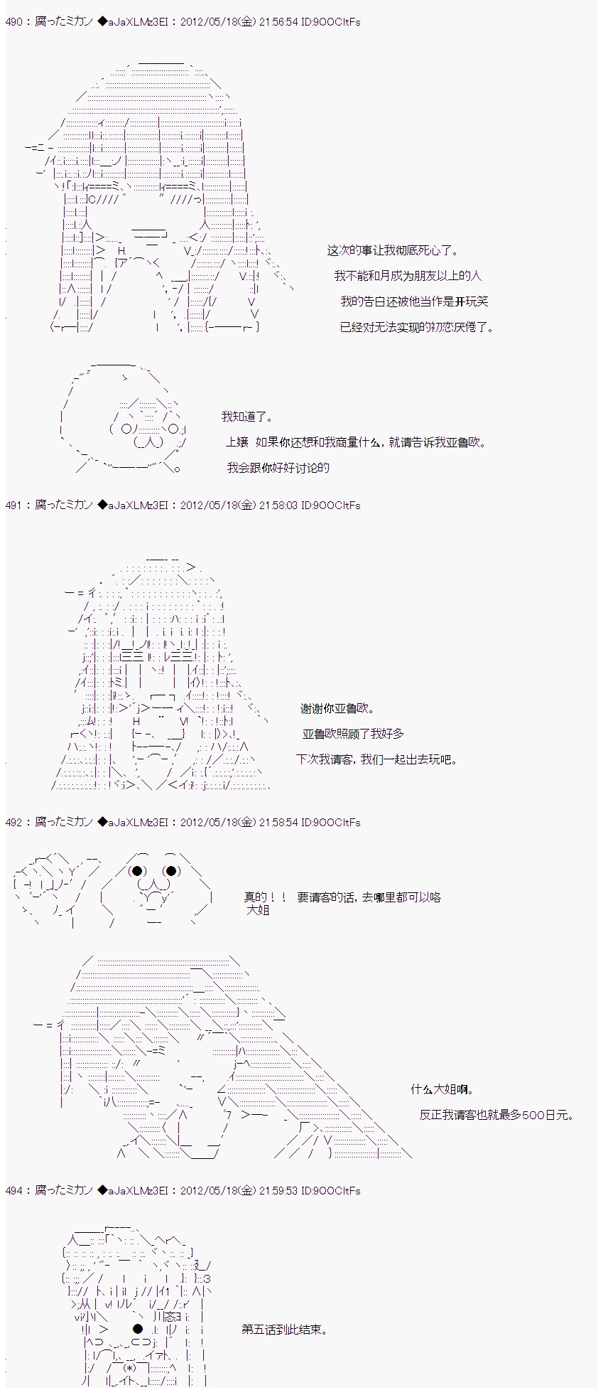 《亚鲁欧因为对真红一见钟情而苦恼》漫画最新章节第5话免费下拉式在线观看章节第【11】张图片