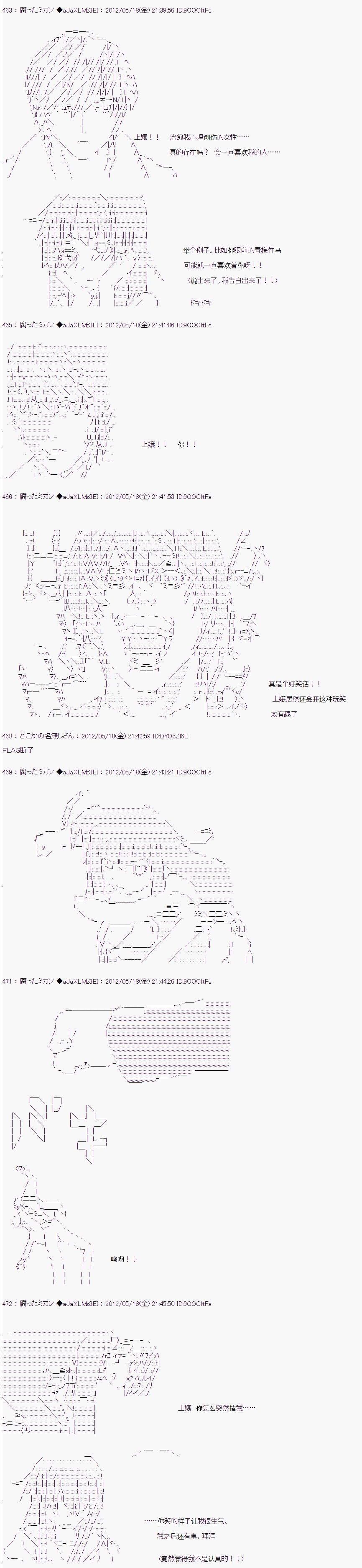 《亚鲁欧因为对真红一见钟情而苦恼》漫画最新章节第5话免费下拉式在线观看章节第【8】张图片