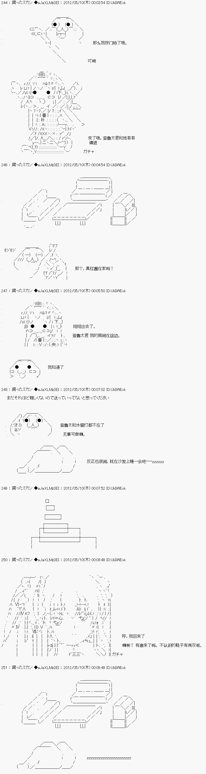 《亚鲁欧因为对真红一见钟情而苦恼》漫画最新章节第3话免费下拉式在线观看章节第【6】张图片