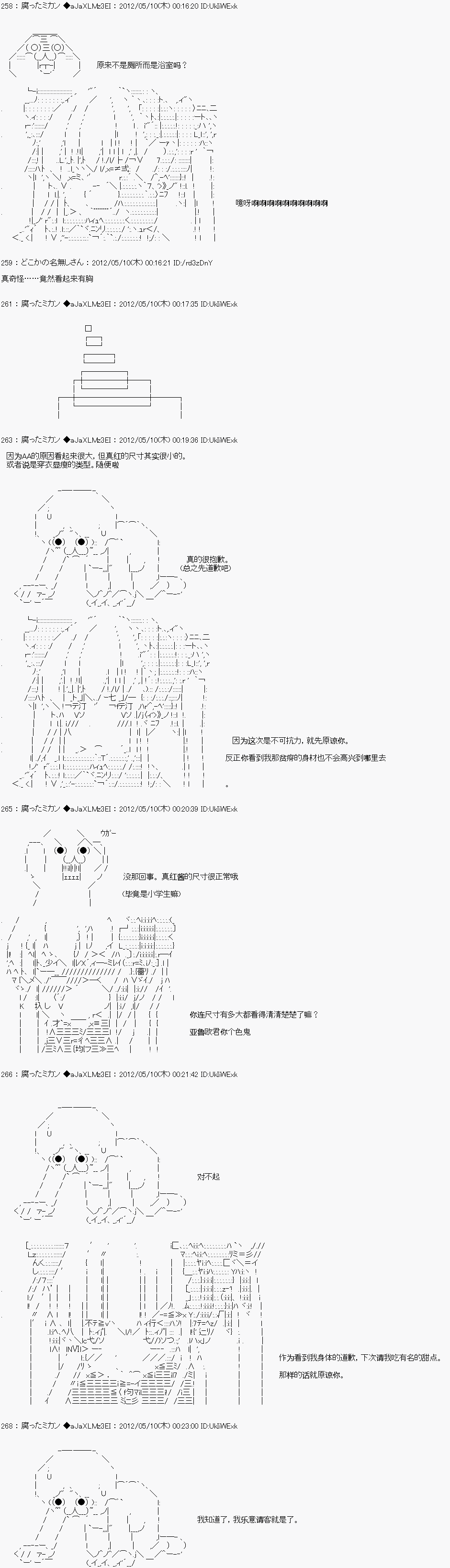 《亚鲁欧因为对真红一见钟情而苦恼》漫画最新章节第3话免费下拉式在线观看章节第【8】张图片