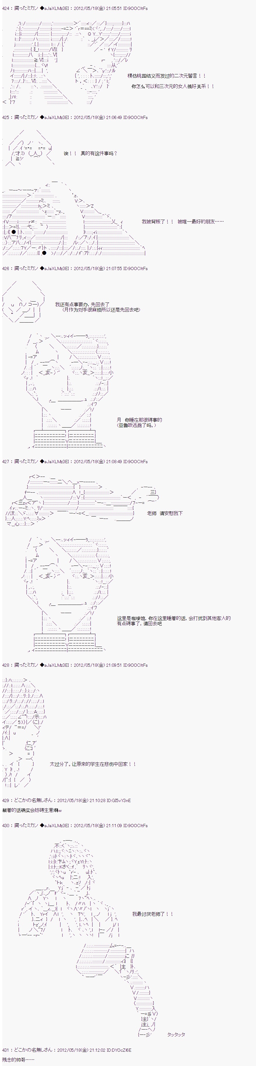 《亚鲁欧因为对真红一见钟情而苦恼》漫画最新章节第5话免费下拉式在线观看章节第【2】张图片