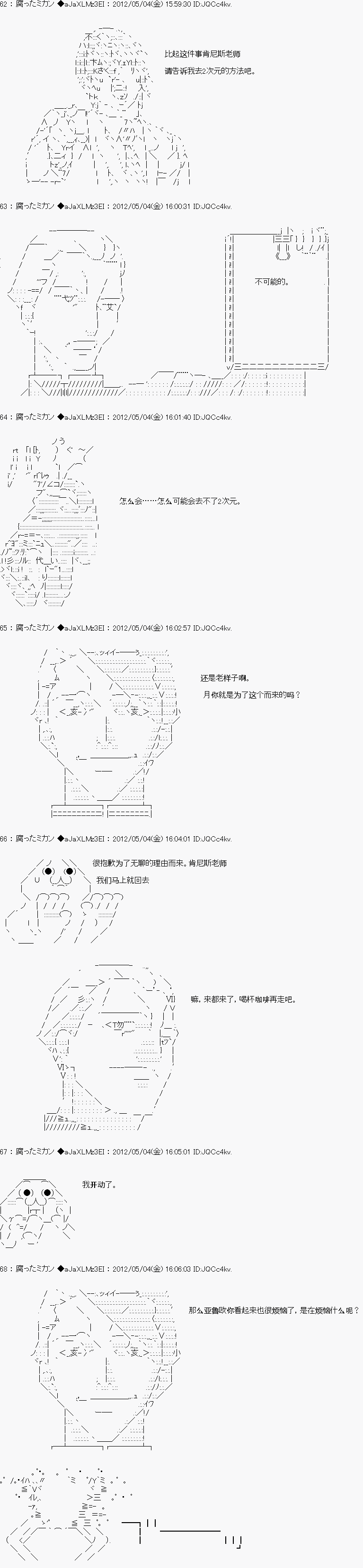 《亚鲁欧因为对真红一见钟情而苦恼》漫画最新章节第1话免费下拉式在线观看章节第【9】张图片