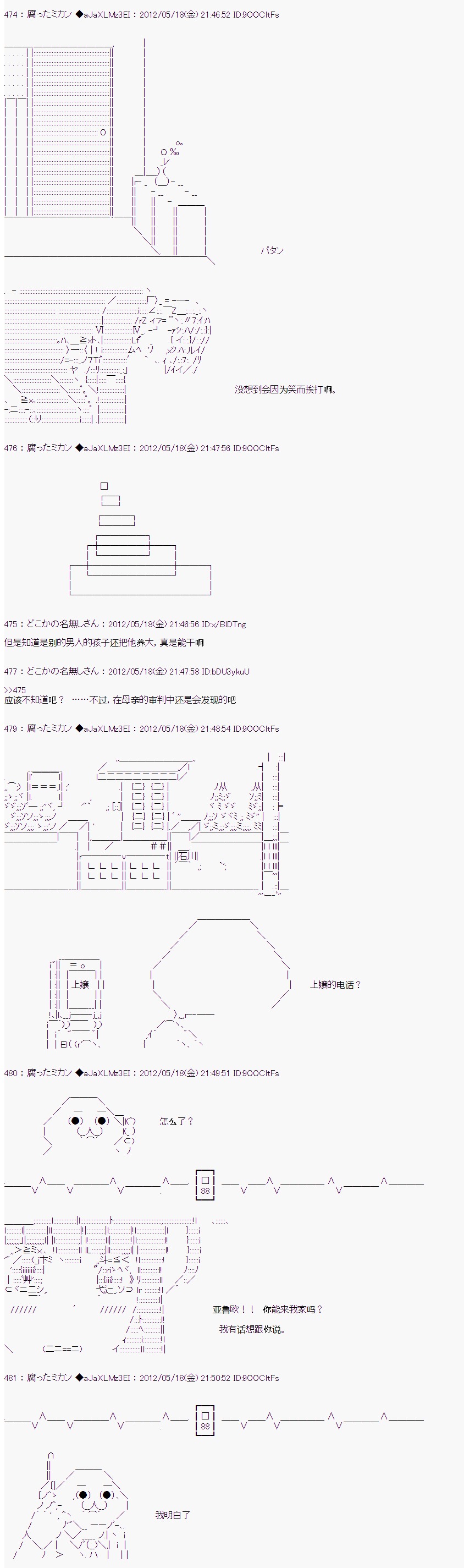 《亚鲁欧因为对真红一见钟情而苦恼》漫画最新章节第5话免费下拉式在线观看章节第【9】张图片