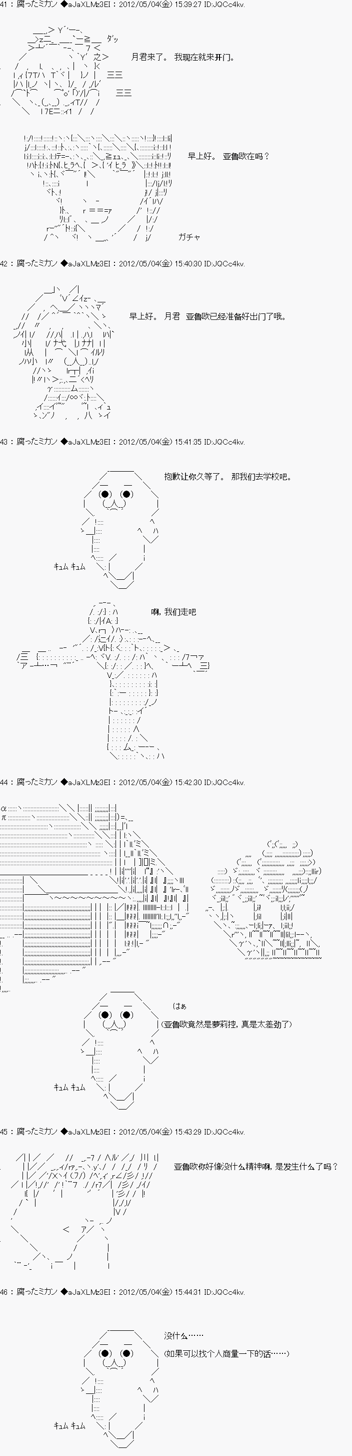 《亚鲁欧因为对真红一见钟情而苦恼》漫画最新章节第1话免费下拉式在线观看章节第【6】张图片