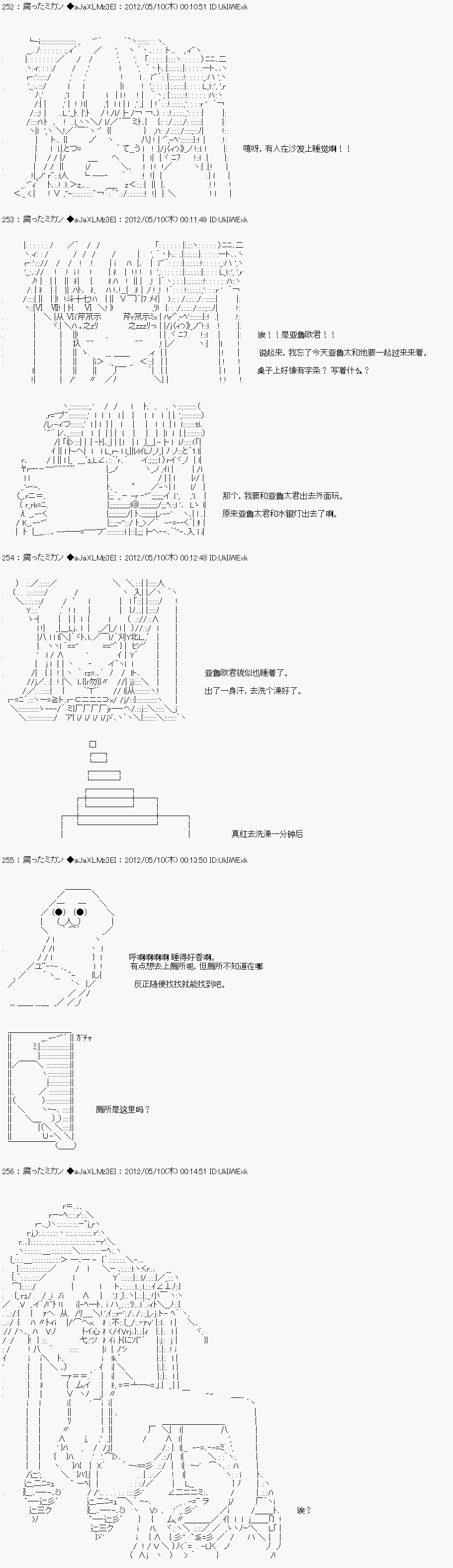 《亚鲁欧因为对真红一见钟情而苦恼》漫画最新章节第3话免费下拉式在线观看章节第【7】张图片