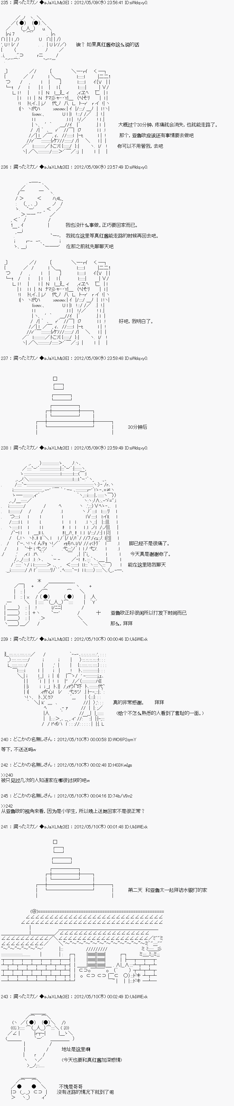 《亚鲁欧因为对真红一见钟情而苦恼》漫画最新章节第3话免费下拉式在线观看章节第【5】张图片