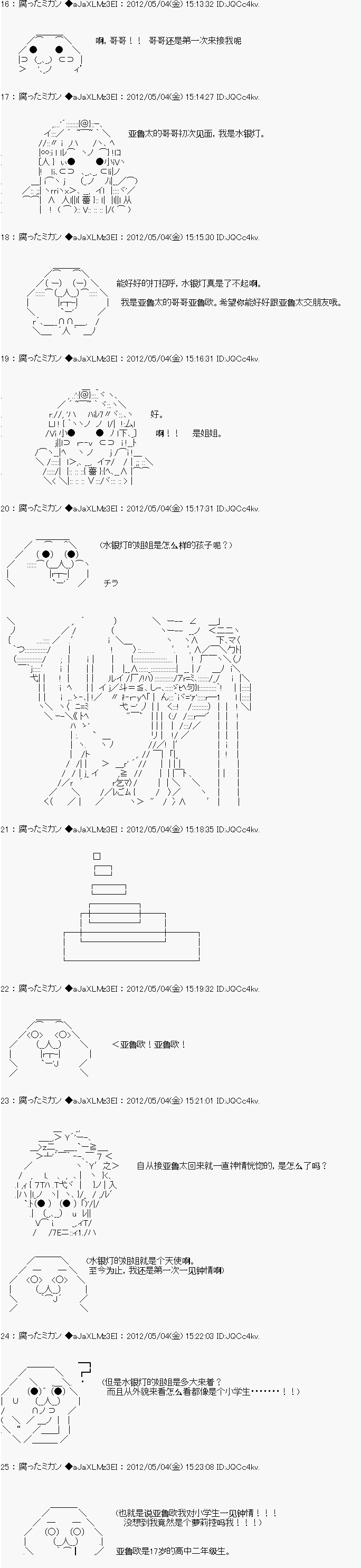 《亚鲁欧因为对真红一见钟情而苦恼》漫画最新章节第1话免费下拉式在线观看章节第【3】张图片