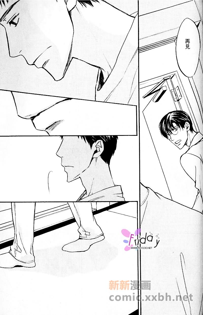 《四角关系II笨拙的darling》漫画最新章节第2话免费下拉式在线观看章节第【25】张图片