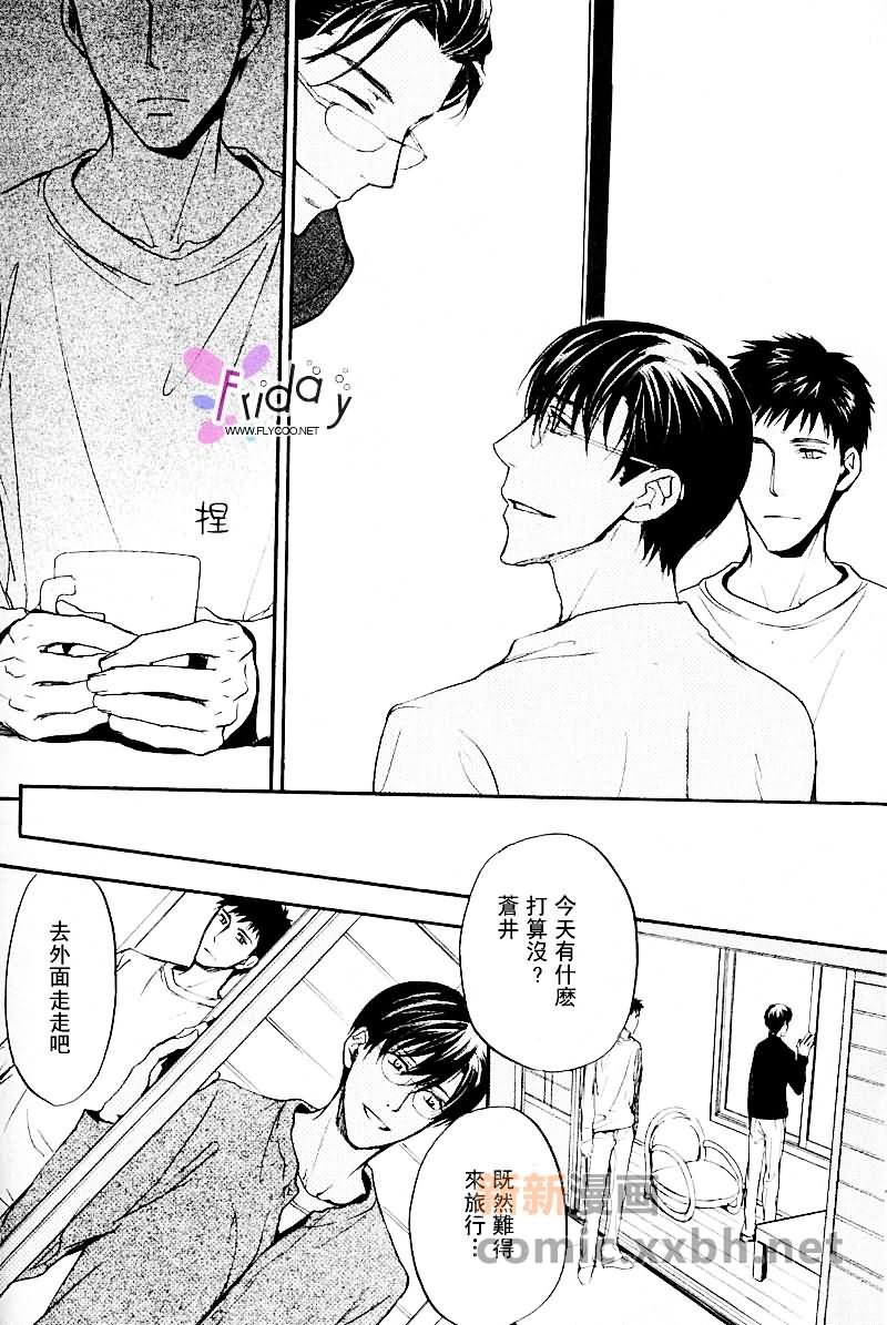 《四角关系II笨拙的darling》漫画最新章节第2话免费下拉式在线观看章节第【14】张图片