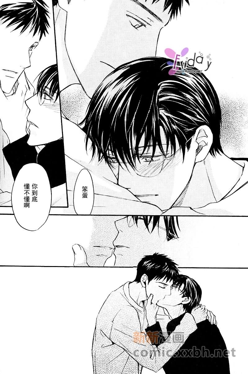 《四角关系II笨拙的darling》漫画最新章节第2话免费下拉式在线观看章节第【40】张图片