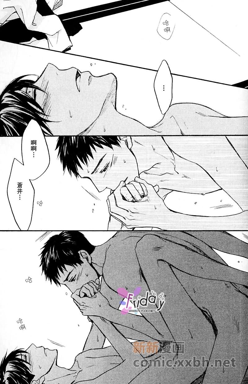 《四角关系II笨拙的darling》漫画最新章节第2话免费下拉式在线观看章节第【41】张图片