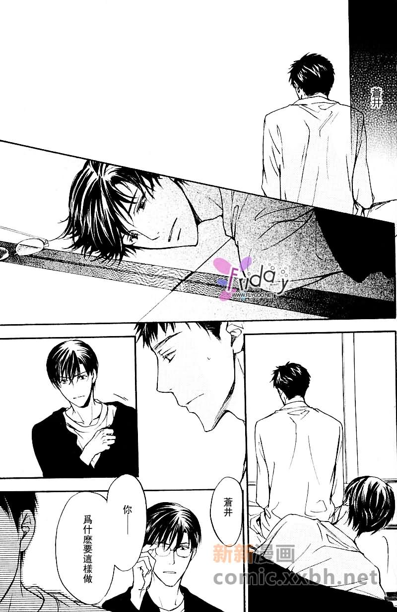 《四角关系II笨拙的darling》漫画最新章节第2话免费下拉式在线观看章节第【19】张图片